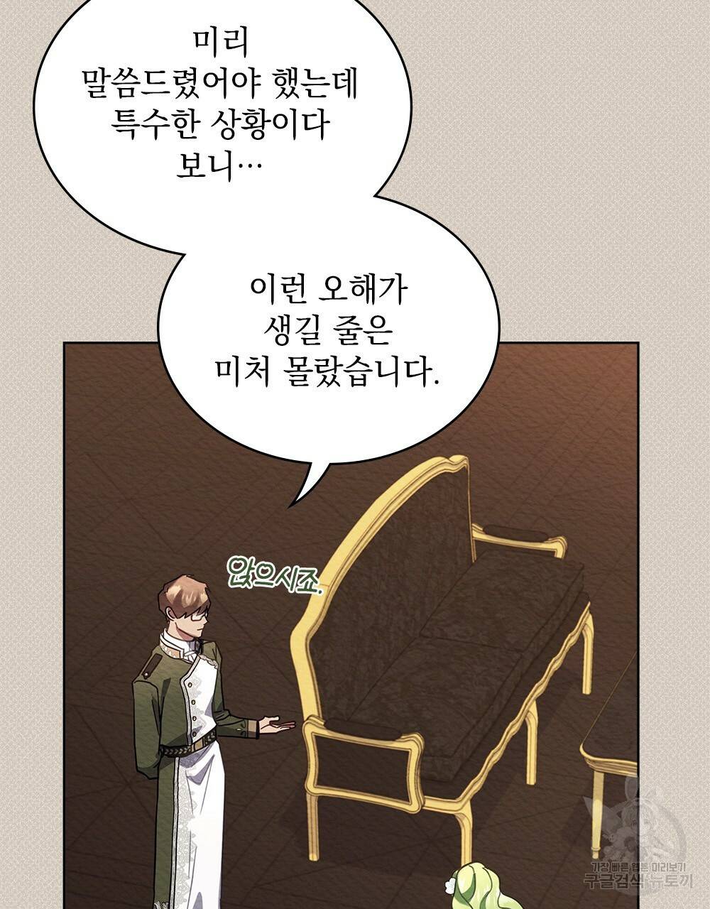 동물들의 공주님 12화 12