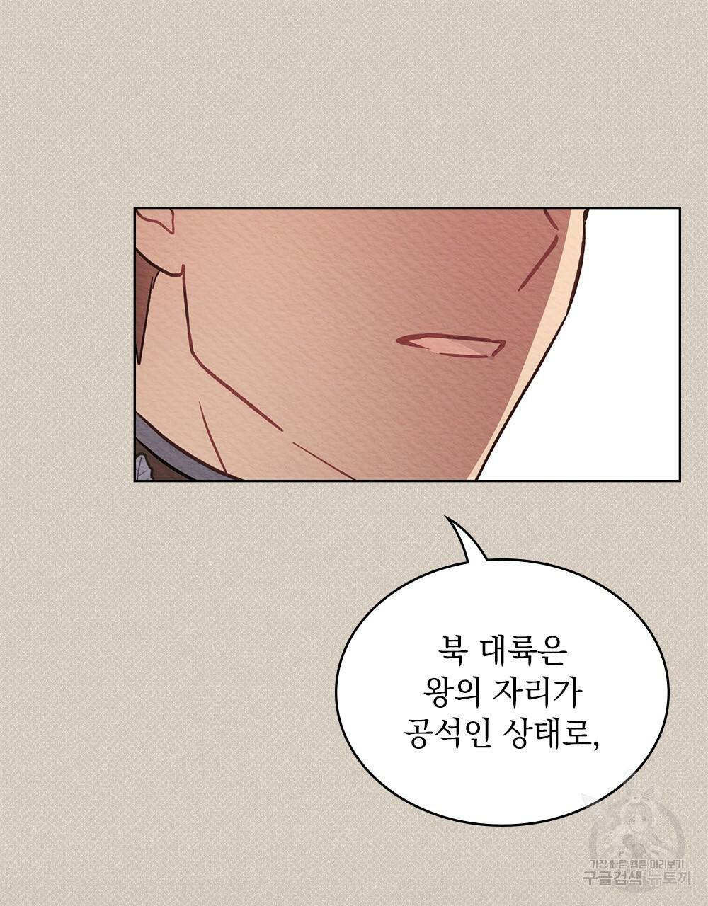 동물들의 공주님 12화 16