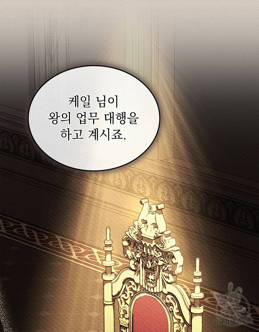 동물들의 공주님 12화 17