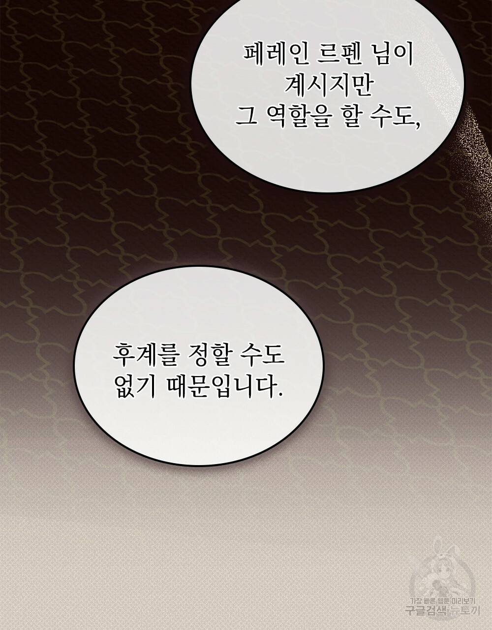 동물들의 공주님 12화 19