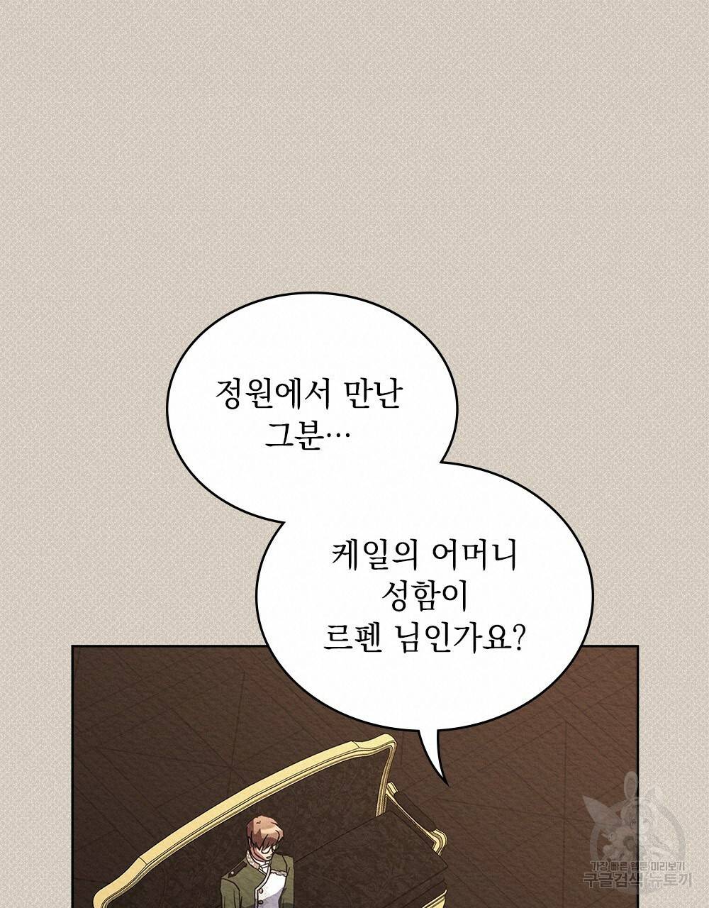 동물들의 공주님 12화 20