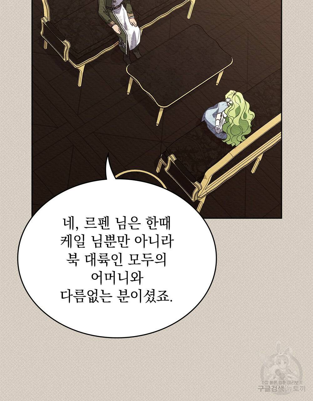 동물들의 공주님 12화 21