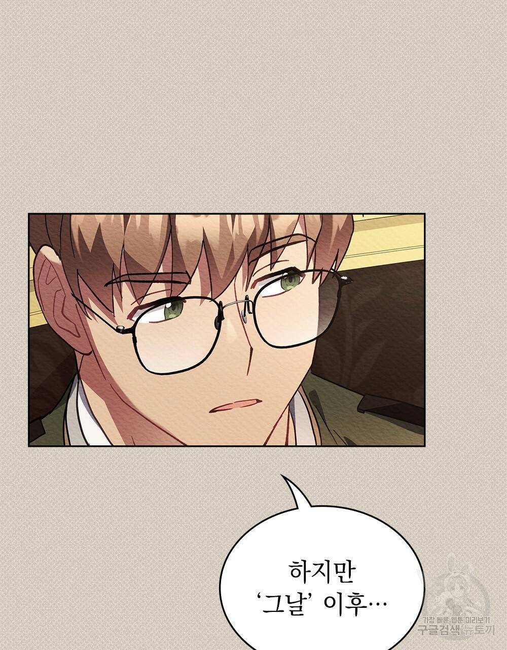 동물들의 공주님 12화 22