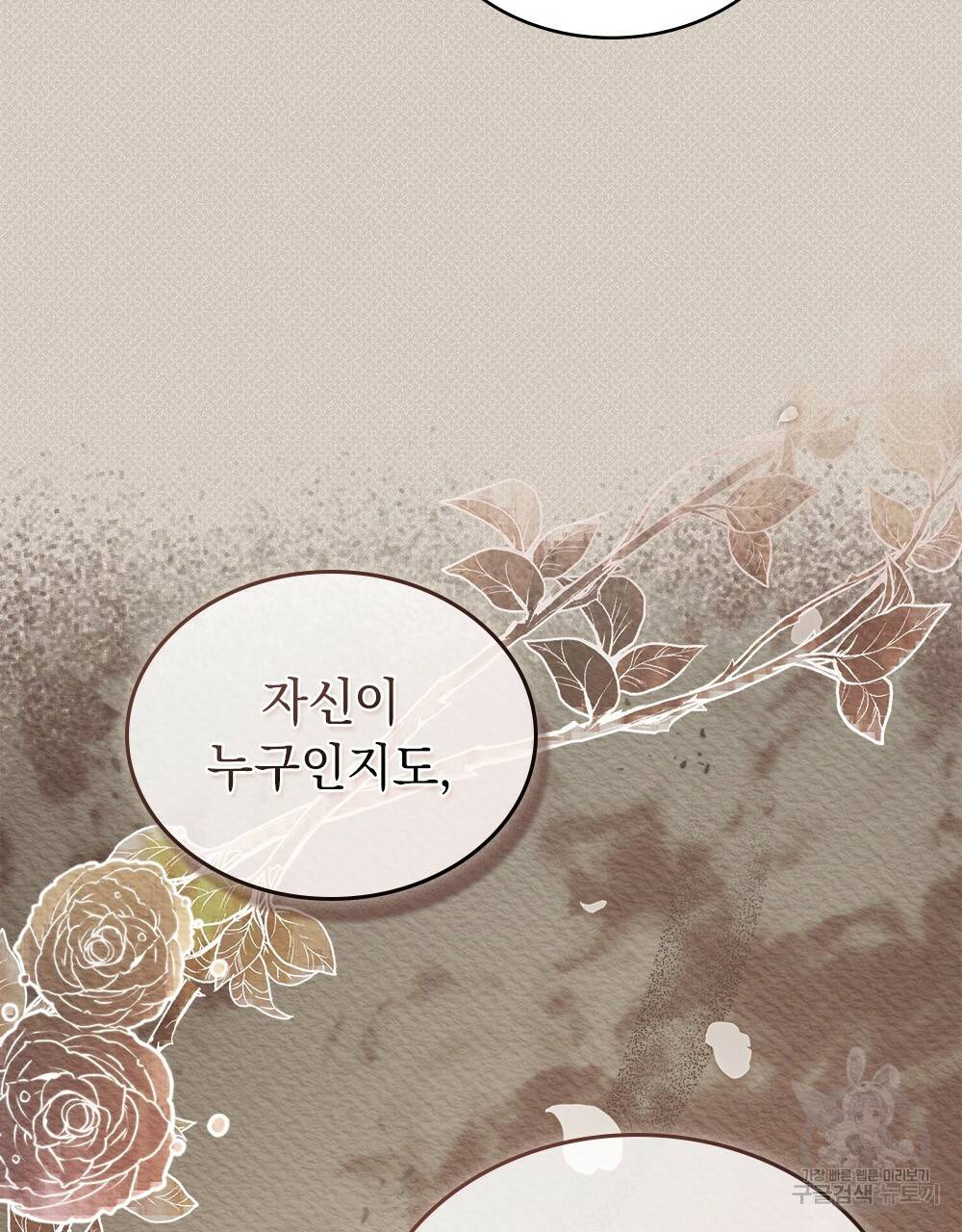 동물들의 공주님 12화 23