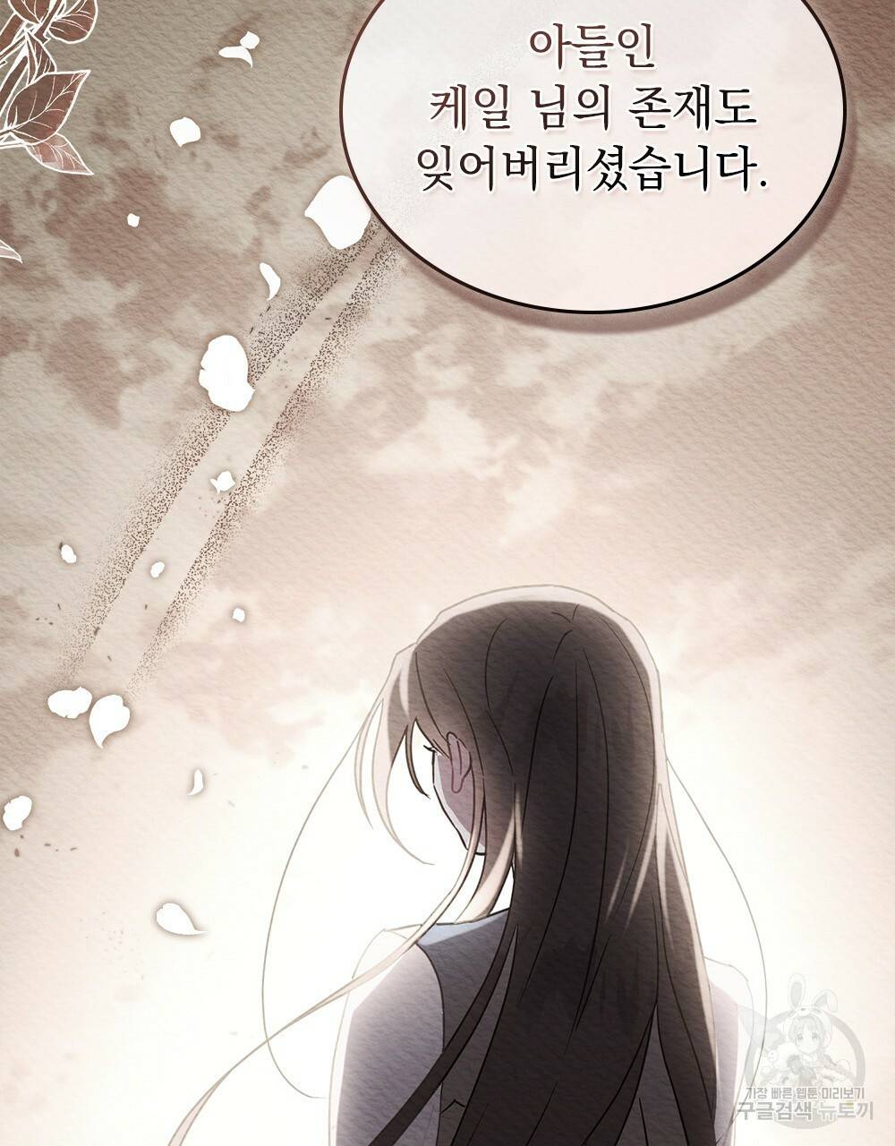 동물들의 공주님 12화 24