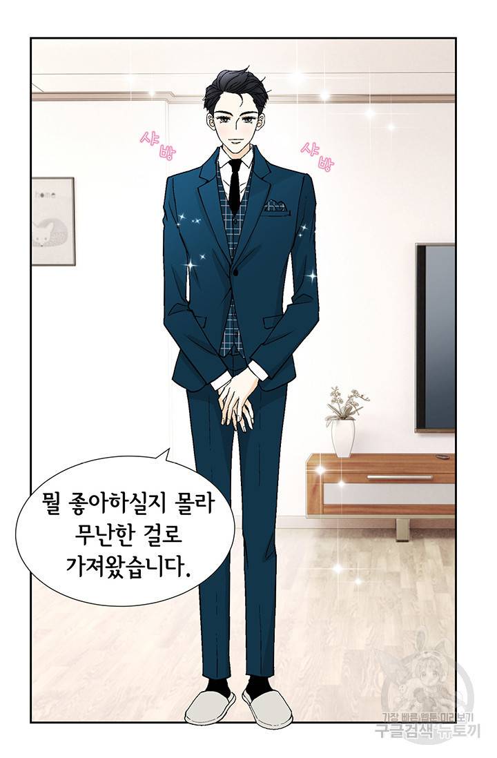 연하의 곰신 45화 4