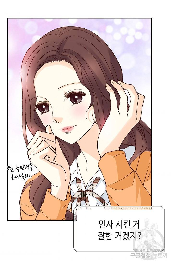 연하의 곰신 45화 11