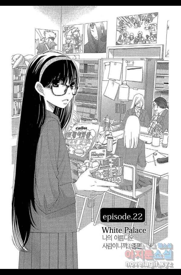 5시부터 9시까지 46화 2
