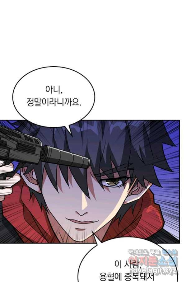 신은 나를 버렸다 70화 5
