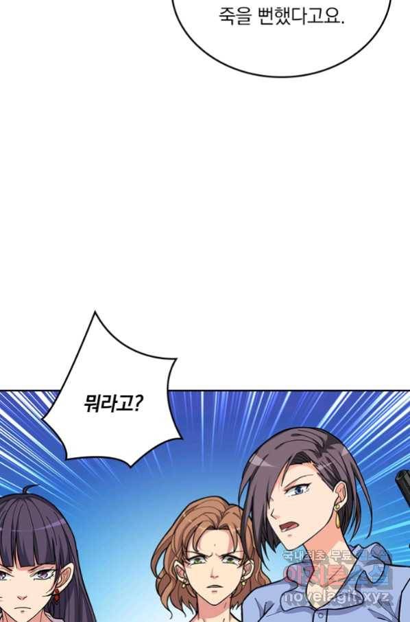 신은 나를 버렸다 70화 6