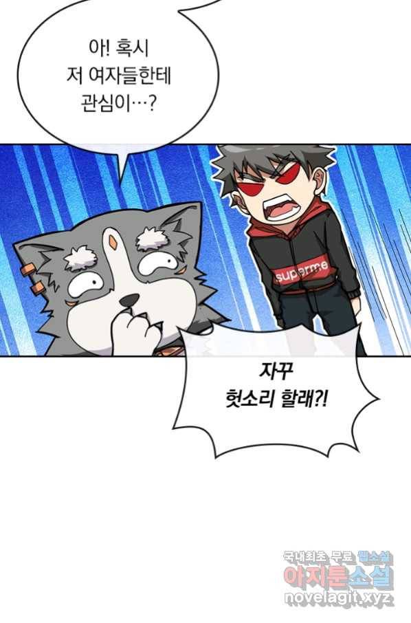 신은 나를 버렸다 70화 10