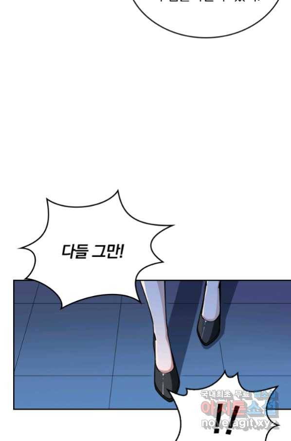 신은 나를 버렸다 70화 12