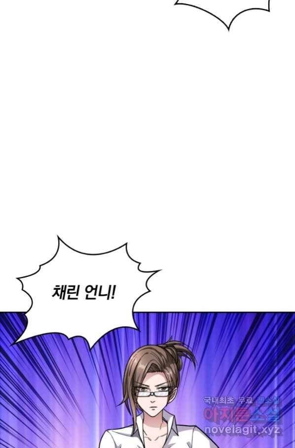 신은 나를 버렸다 70화 13