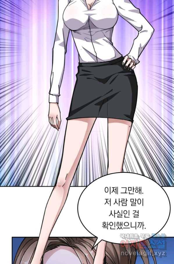 신은 나를 버렸다 70화 14