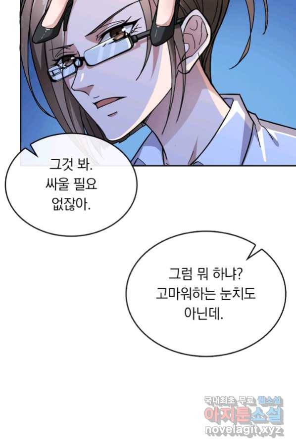 신은 나를 버렸다 70화 15
