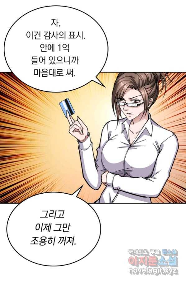 신은 나를 버렸다 70화 16
