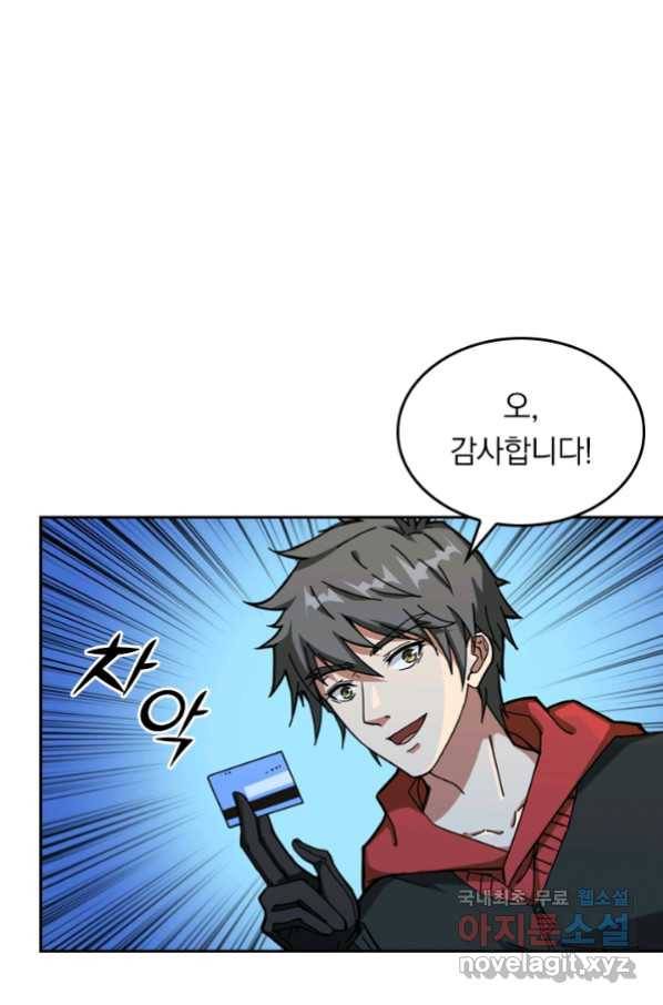 신은 나를 버렸다 70화 17