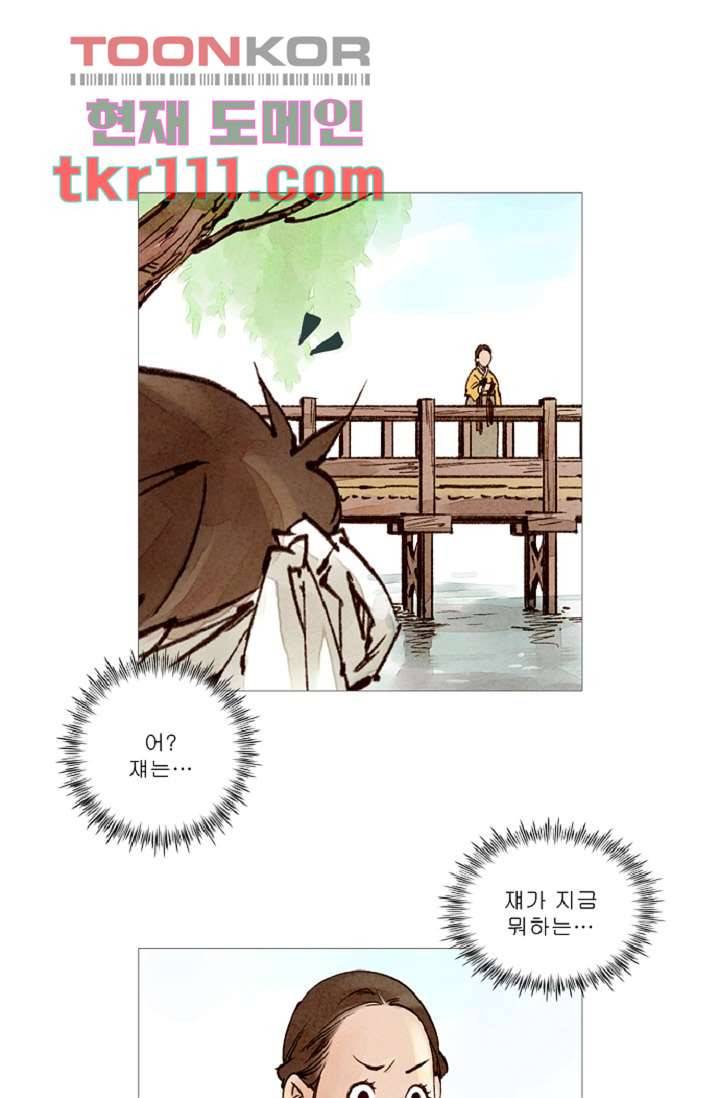 기인록 34화 1
