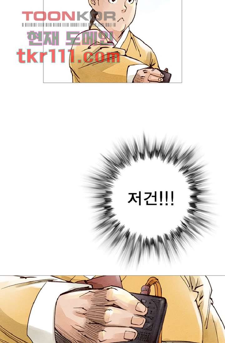 기인록 34화 2