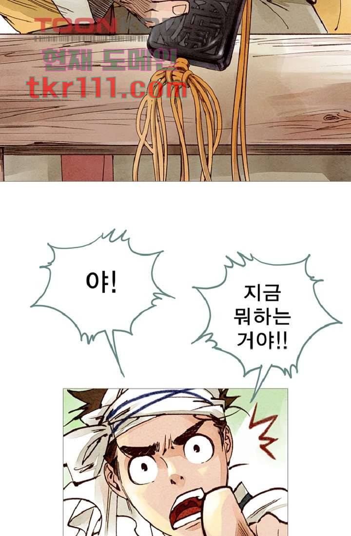 기인록 34화 3