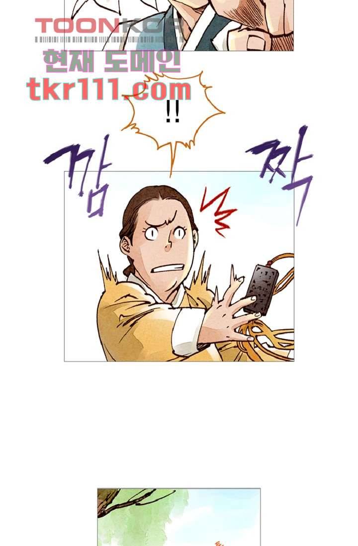 기인록 34화 4
