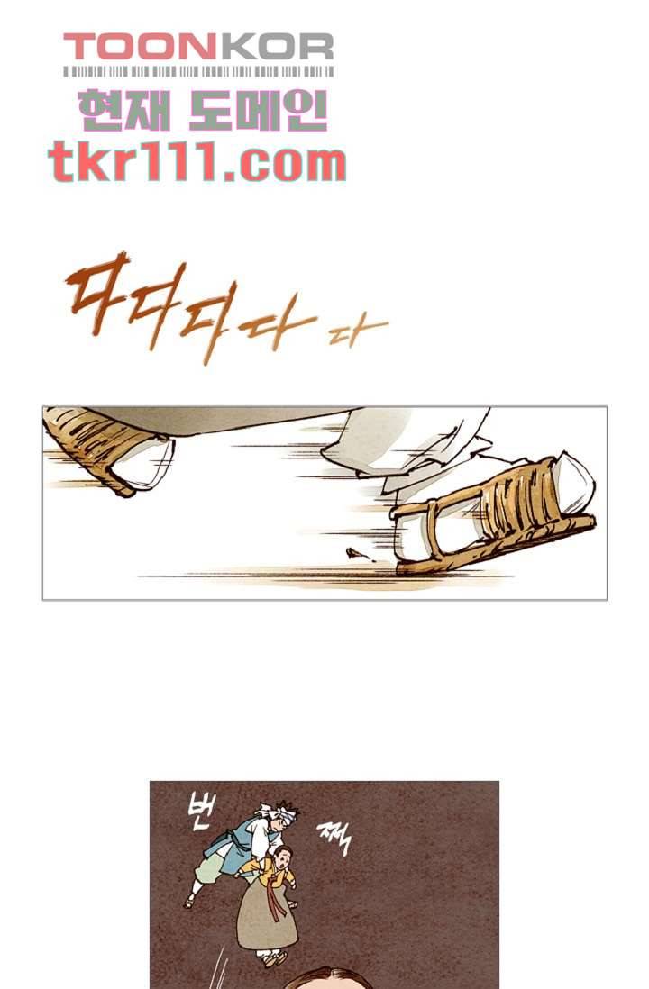 기인록 34화 9