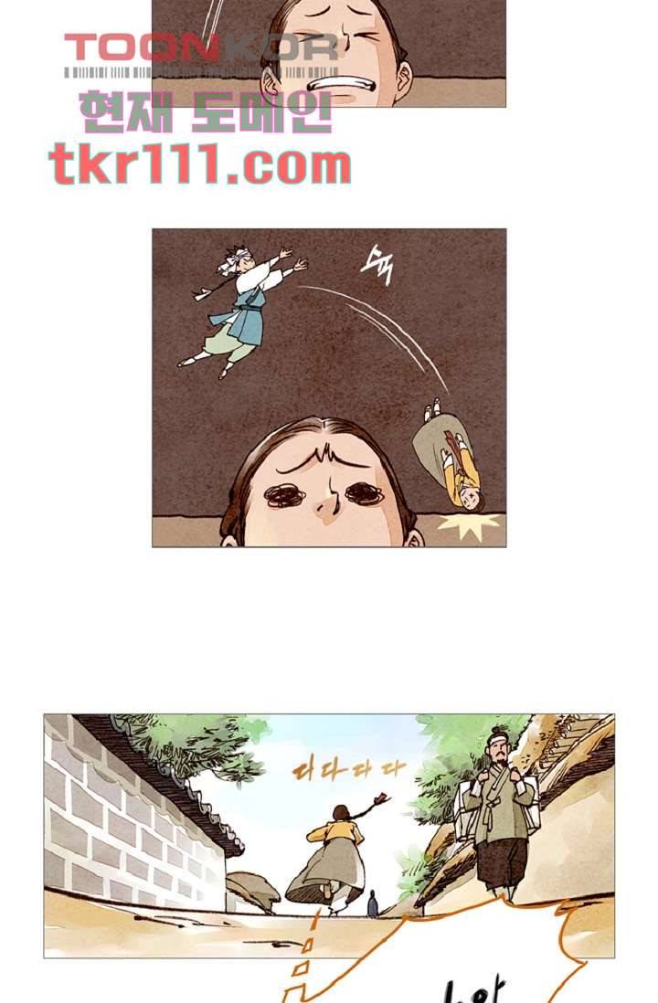 기인록 34화 10
