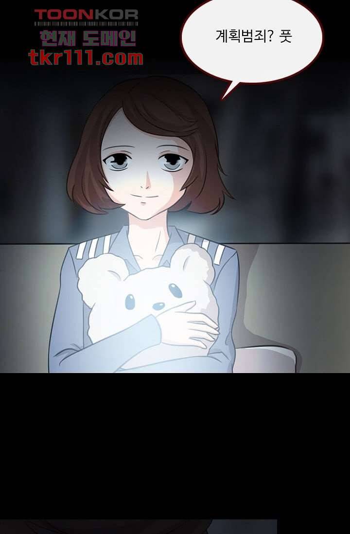 인피의상 37화 2