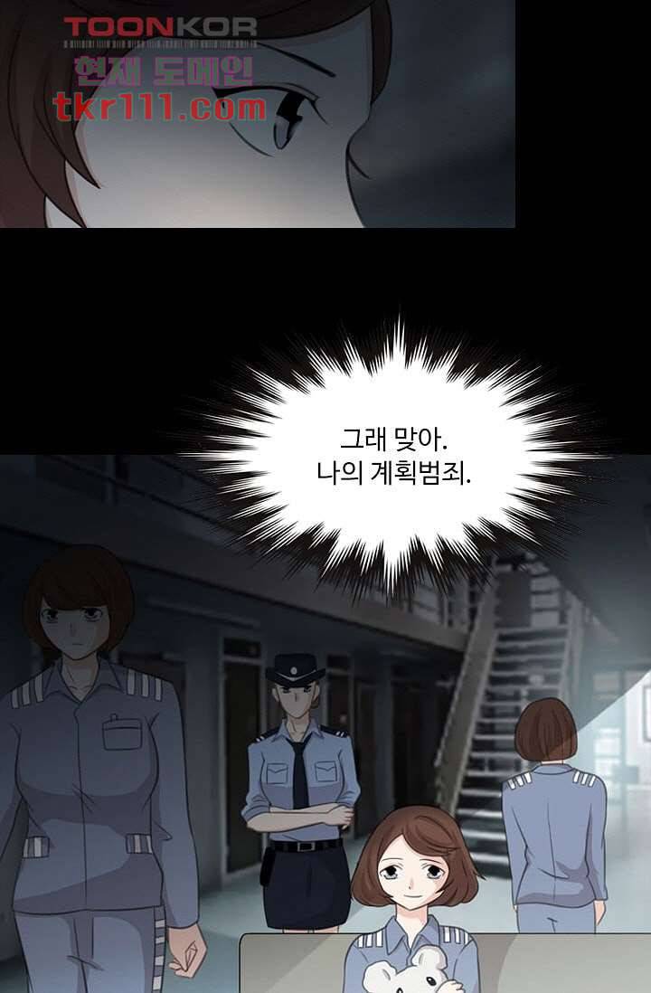 인피의상 37화 3