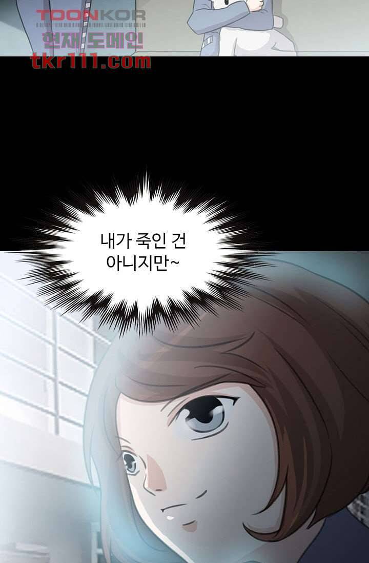 인피의상 37화 4
