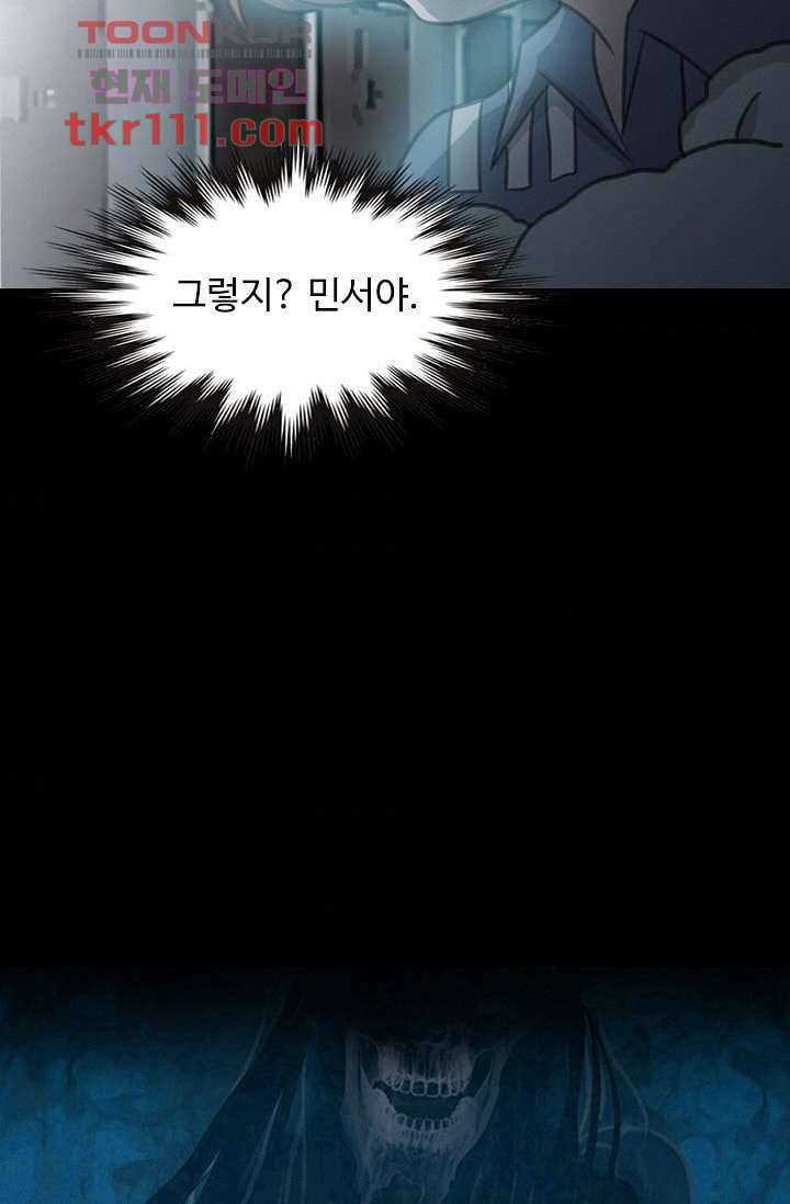 인피의상 37화 5