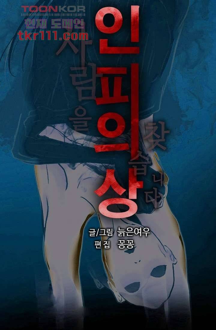 인피의상 37화 6