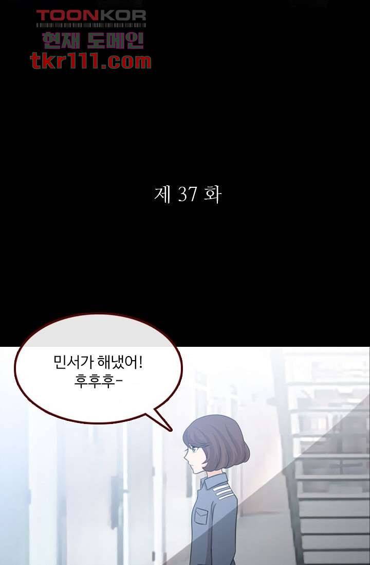인피의상 37화 7
