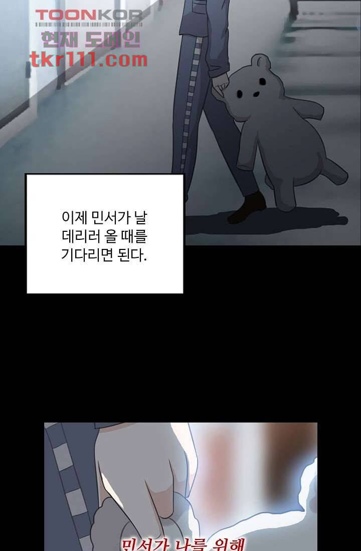 인피의상 37화 8