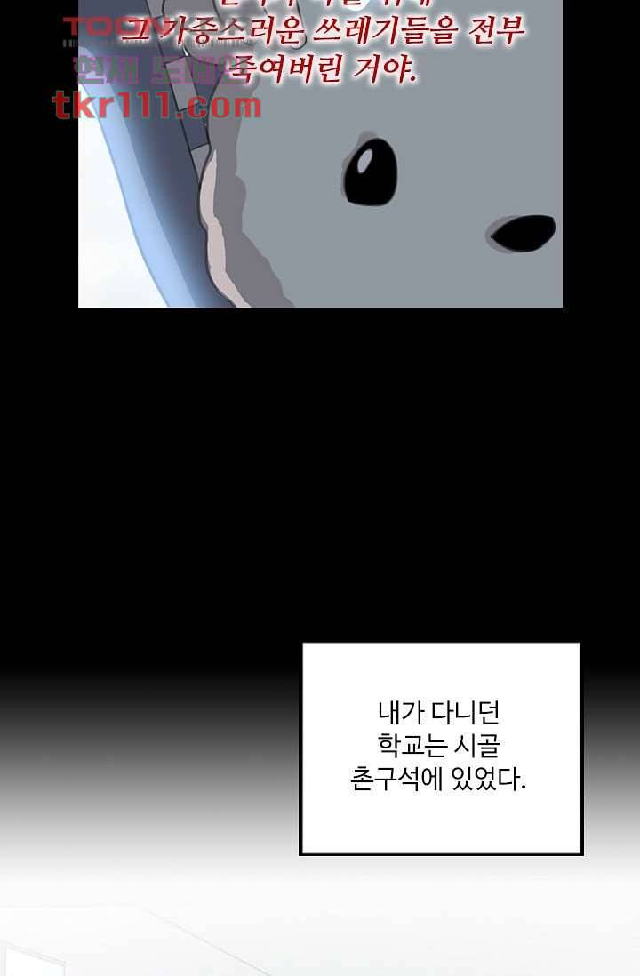 인피의상 37화 9