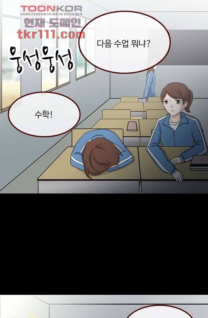 인피의상 37화 10