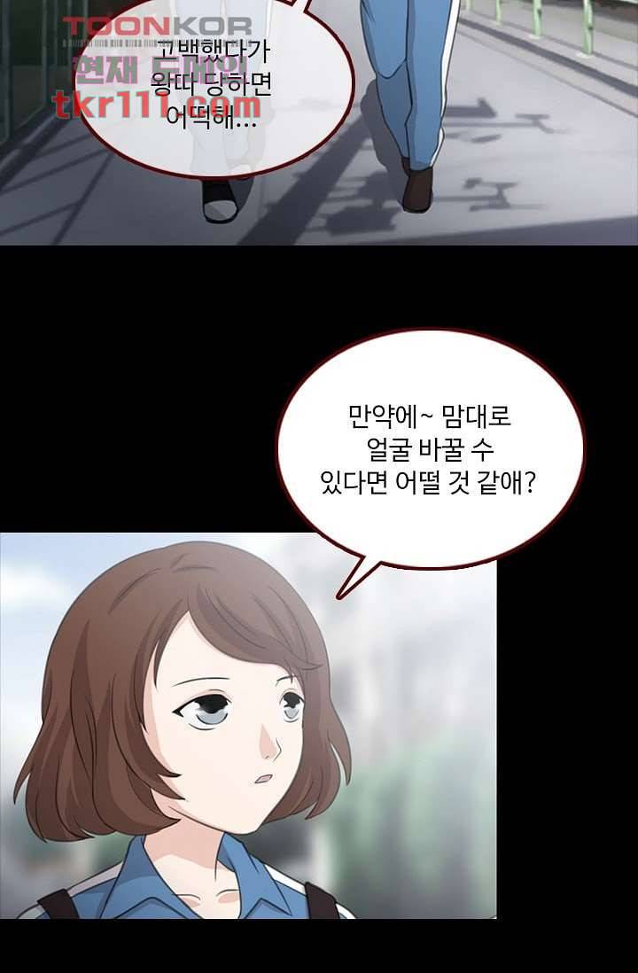 인피의상 37화 13