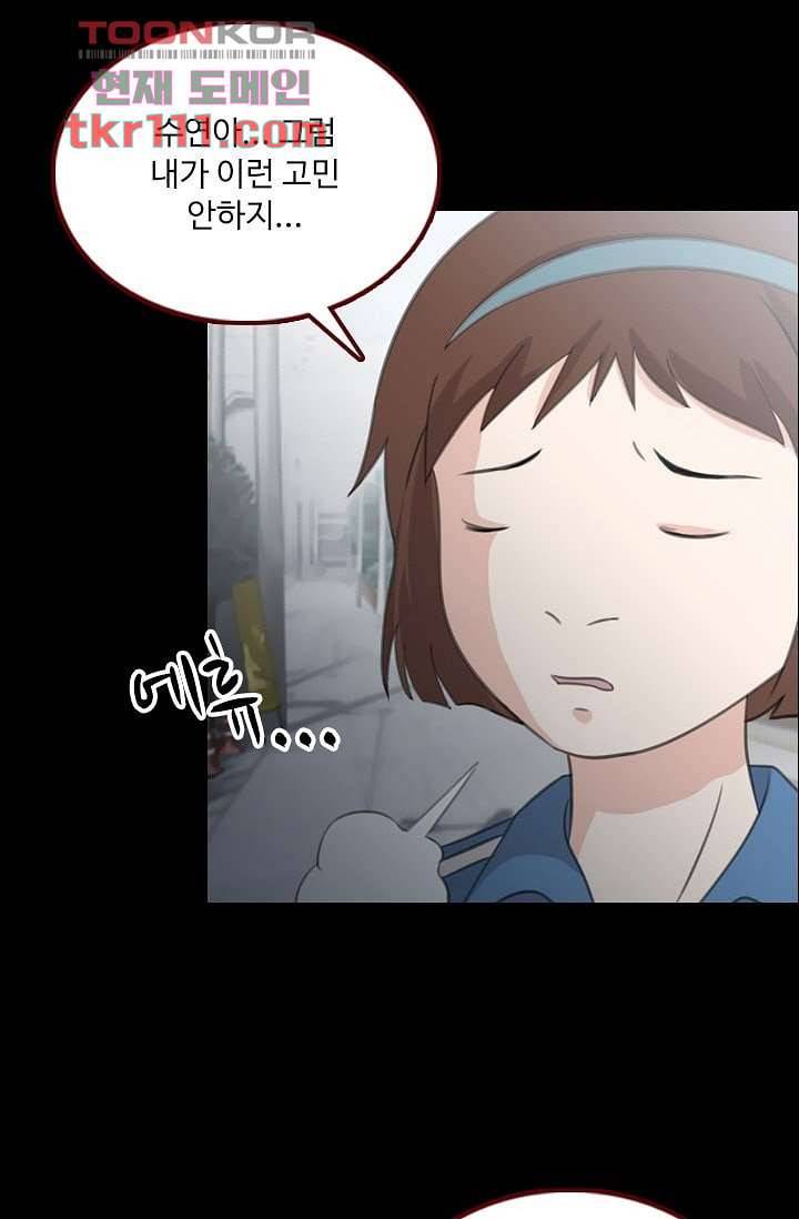 인피의상 37화 14