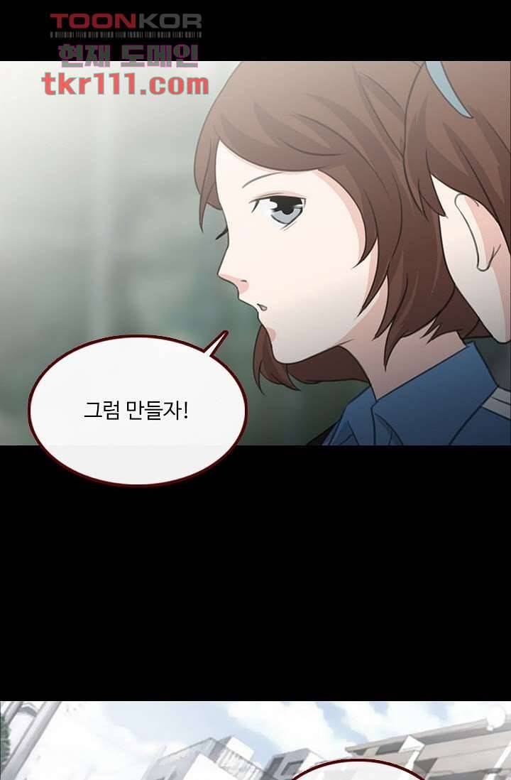 인피의상 37화 16