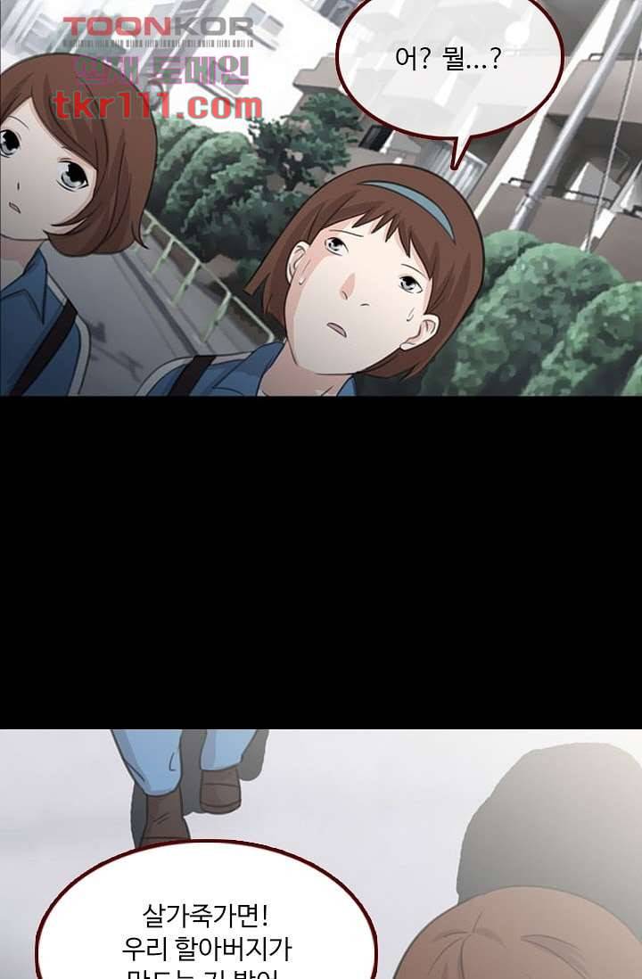 인피의상 37화 17