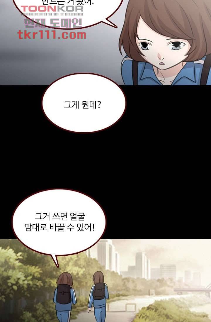 인피의상 37화 18