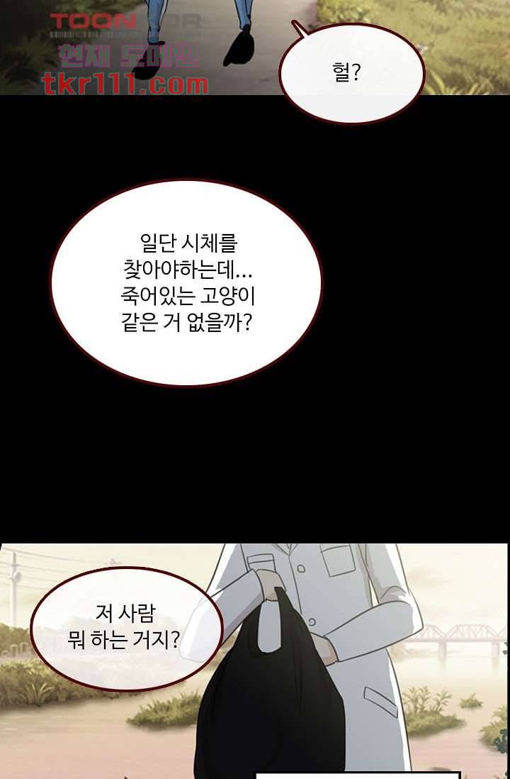인피의상 37화 19