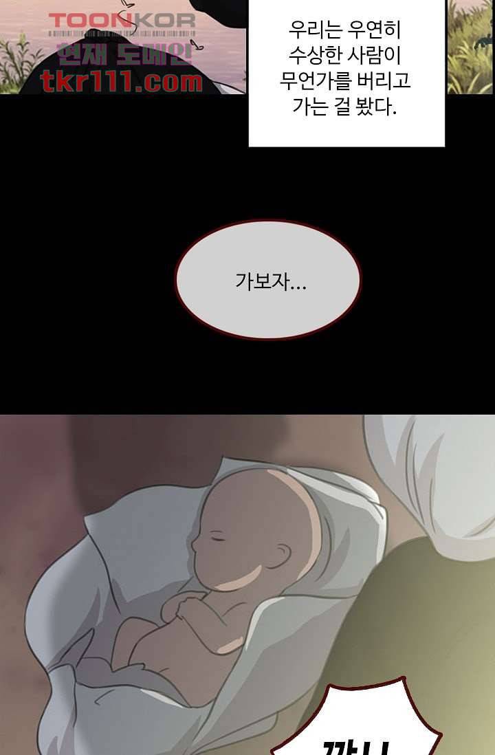 인피의상 37화 20