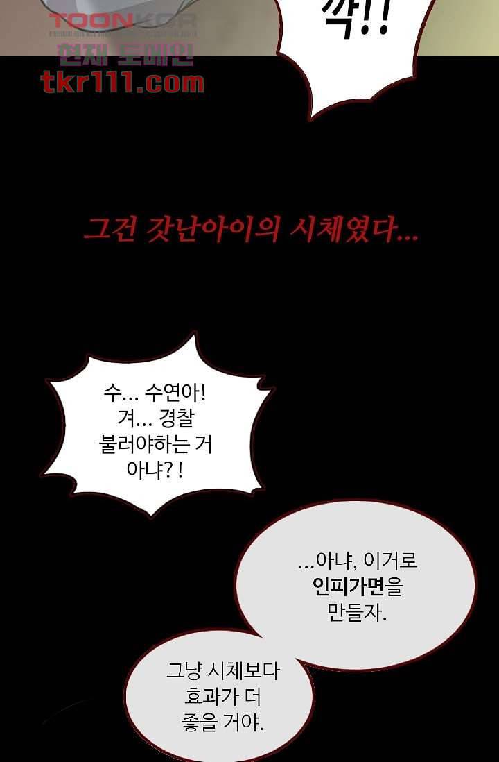 인피의상 37화 21