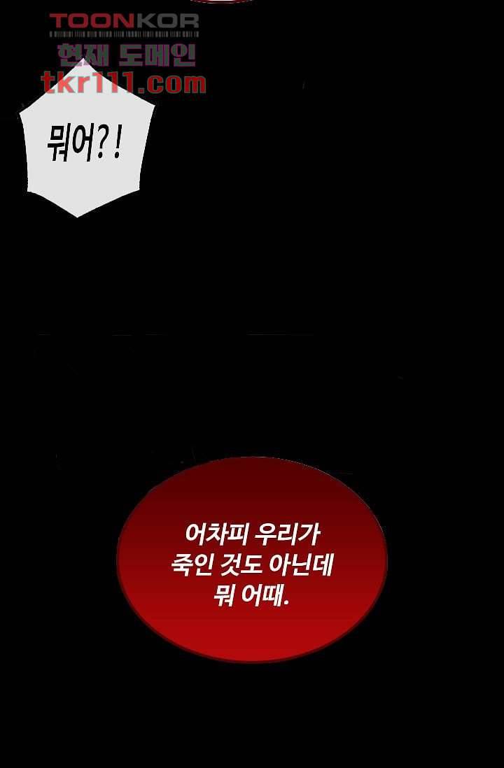 인피의상 37화 22