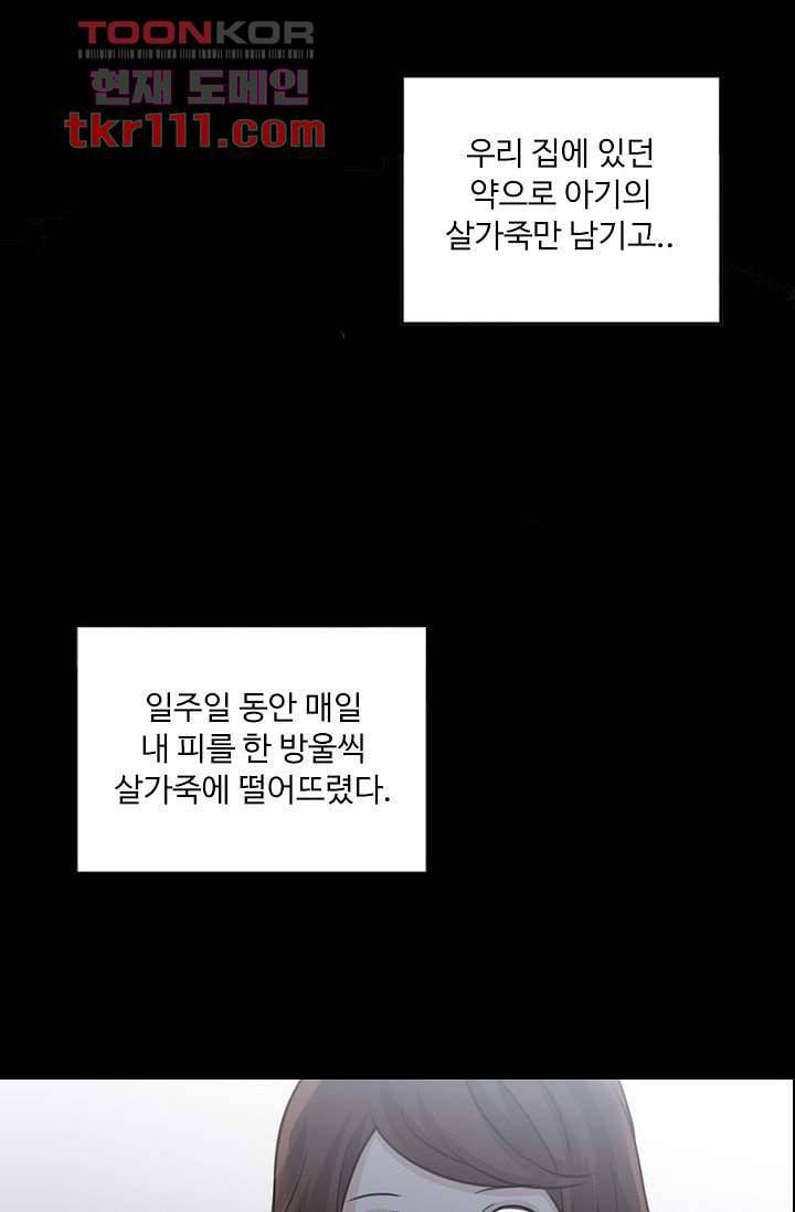 인피의상 37화 23