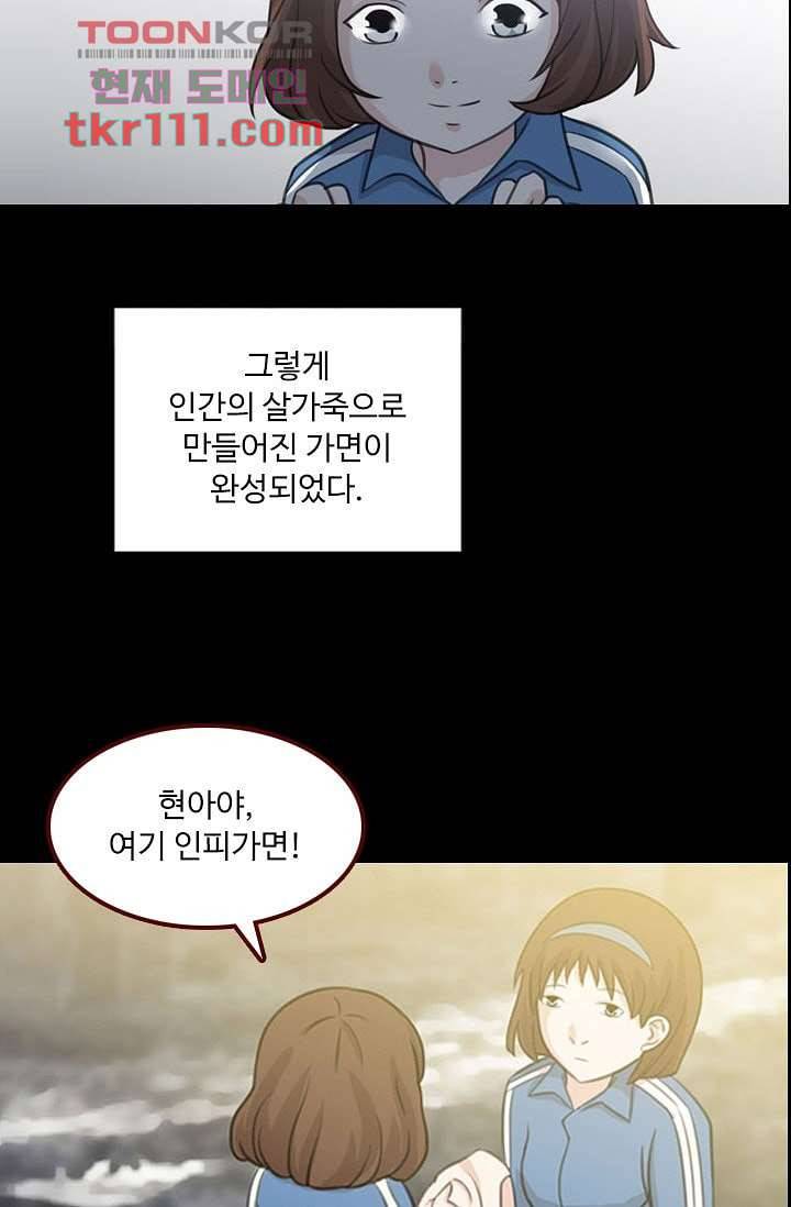 인피의상 37화 24