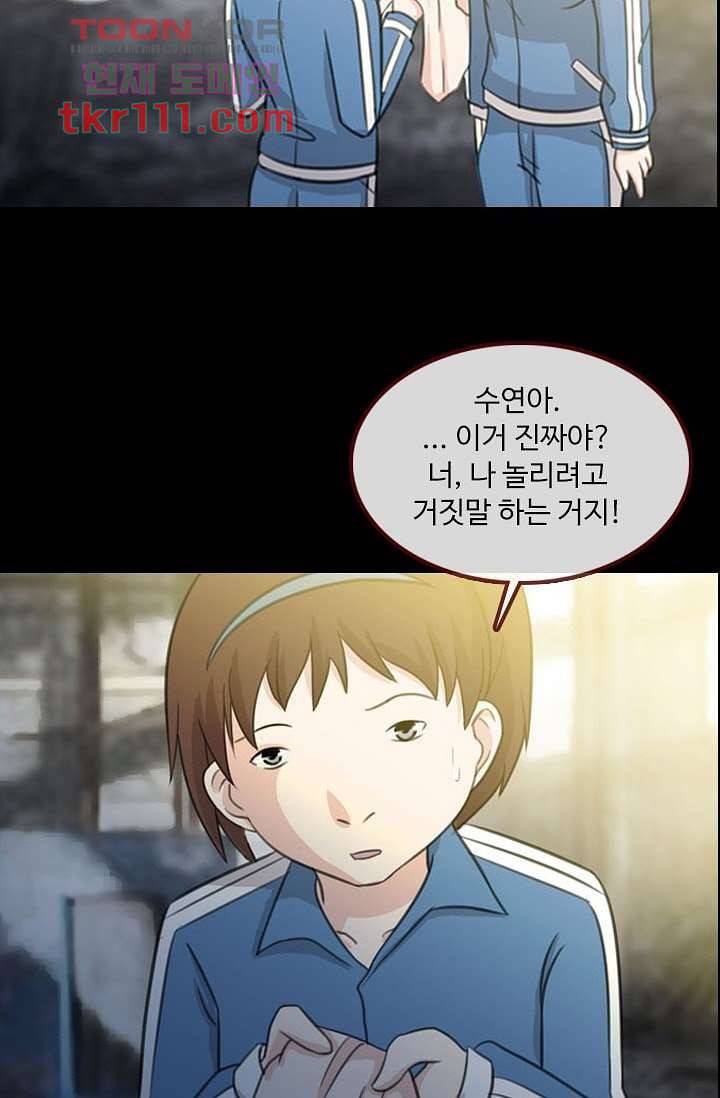 인피의상 37화 25