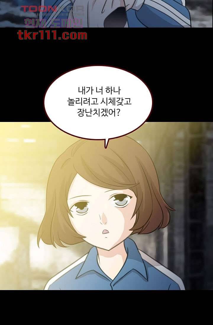 인피의상 37화 26