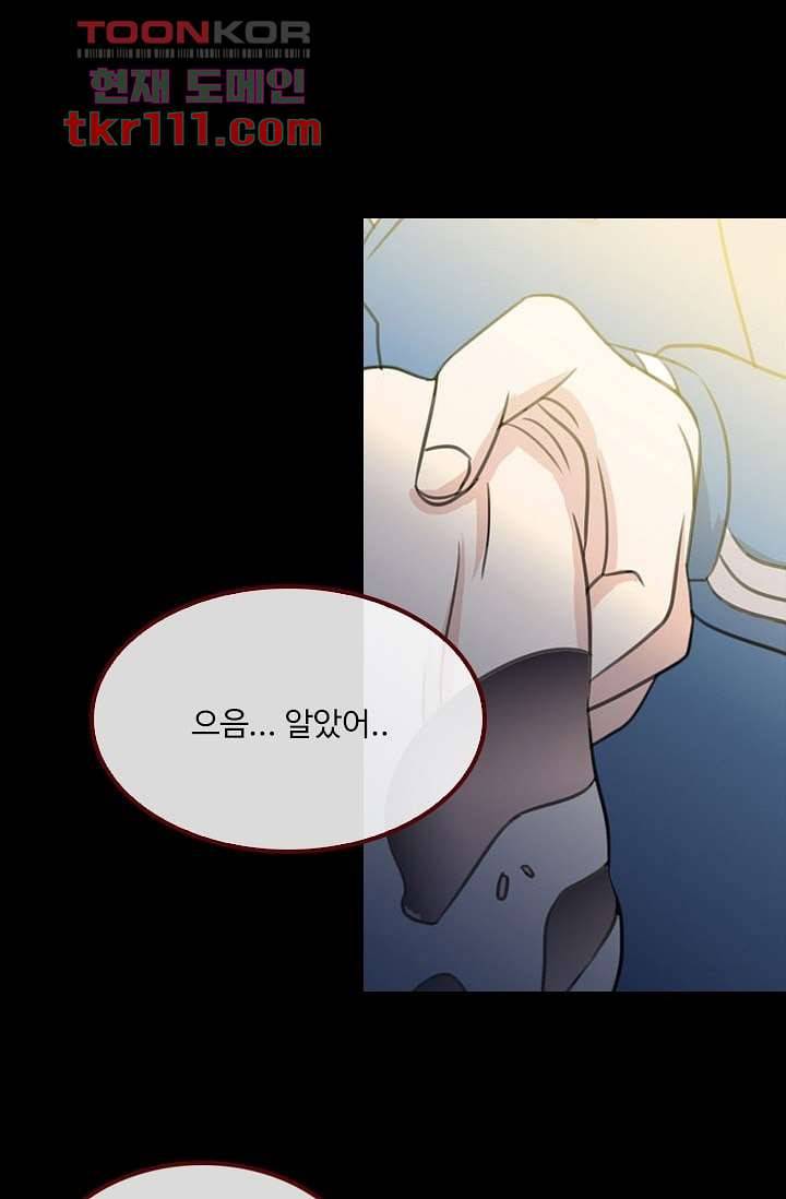 인피의상 37화 27